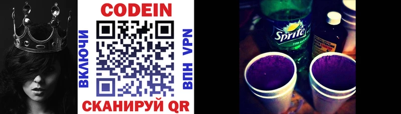 Codein напиток Lean (лин)  Купить где  Терек 