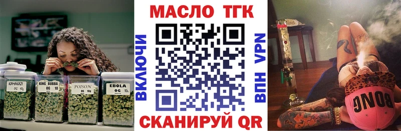 Купить закладки  Терек  ТГК THC oil 